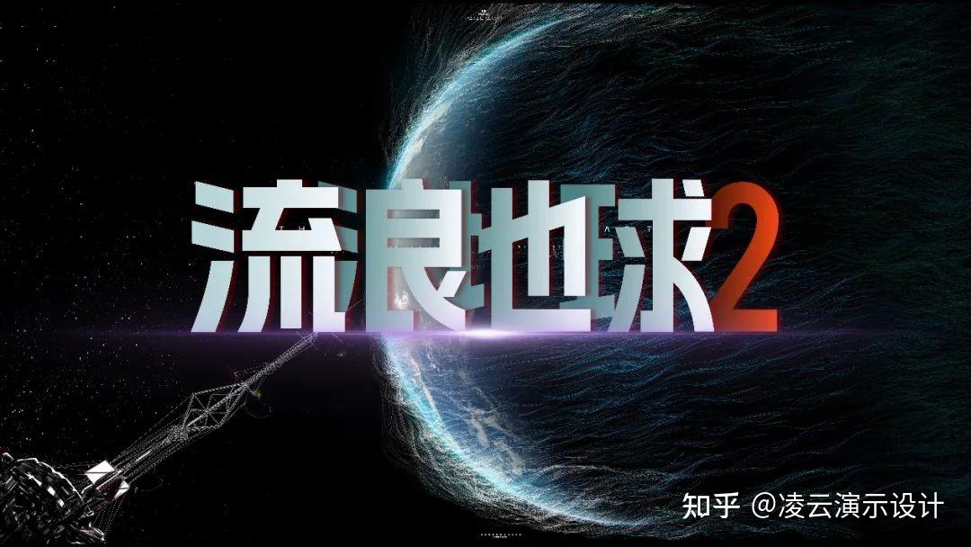 流浪地球下载ftp_流浪地球下载地址_流浪地球2mp4下载