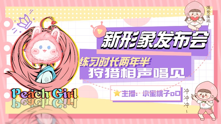 bl游戏桃momo下载_桃子直播下载手机游戏_桃子直播破解版2.0