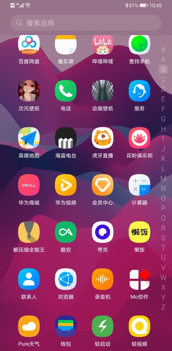 华为下载的程序怎么放到桌面_下载华为手机小游戏到桌面_华为手机下载软件怎么放到桌面