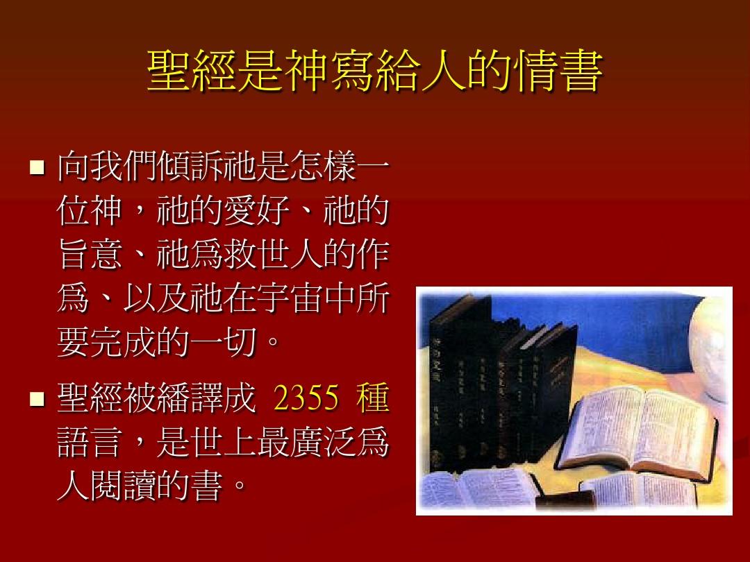 圣经全书全集下载_圣经全书免费下载_圣经书全本下载