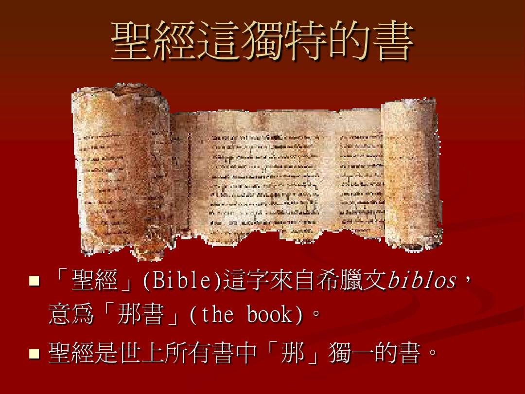 圣经全书全集下载_圣经全书免费下载_圣经书全本下载