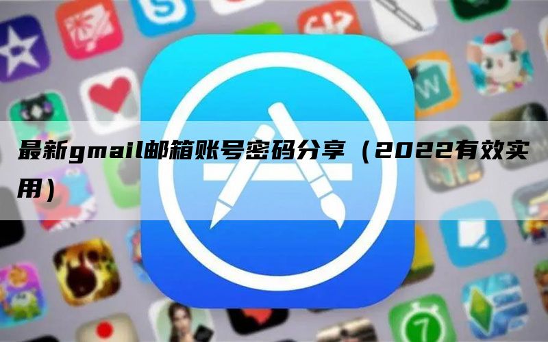 登陆gmail邮箱入口_gmail登陆_登陆gmail邮箱