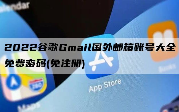 登陆gmail邮箱入口_登陆gmail邮箱_gmail登陆
