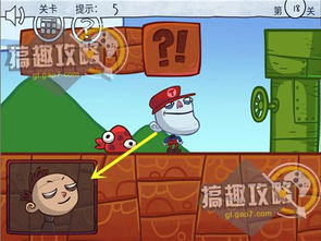史上最贱小游戏5攻略全部(图2) 史上最贱小游戏5攻略全部(图2)