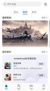 3A云游安卓版(图3) 3A云游安卓版(图3)