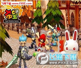玩吧安卓版(图2)