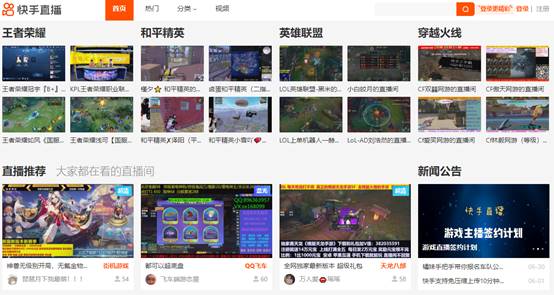 快手安卓版(图1) 快手安卓版(图1)