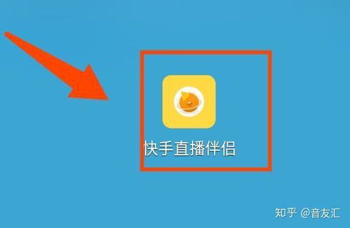 快手安卓版(图6) 快手安卓版(图6)