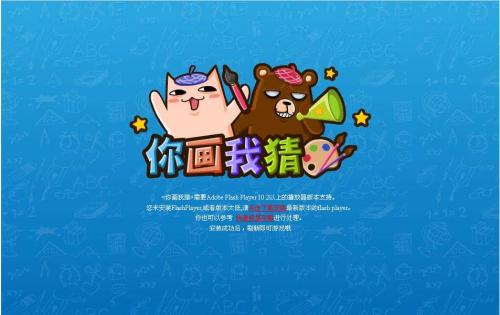 你画我猜安卓版(图1) 你画我猜安卓版(图1)