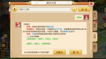 4、游戏机制简单,相对好上手。5、微博有自发攻略组,对玩家比较友好。缺点:,游戏简介(图1) 4、游戏机制简单,相对好上手。5、微博有自发攻略组,对玩家比较友好。缺点:,游戏简介(图1)