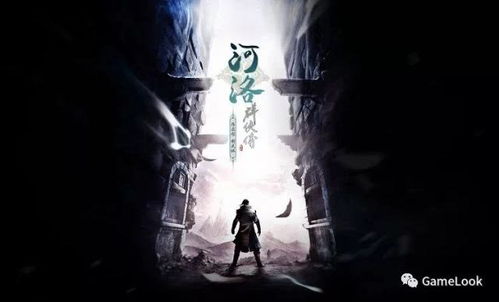 河洛群侠传buh,武侠世界的传承与创新(图10) 河洛群侠传buh,武侠世界的传承与创新(图10)