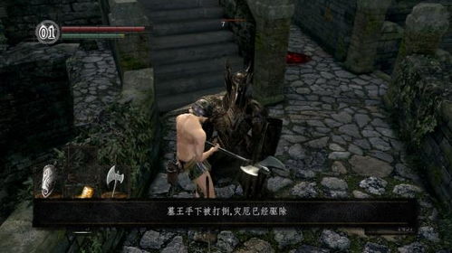 魂2重制版(图5) 魂2重制版(图5)