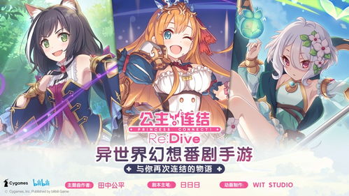 公主连结re:dive每日小测,游戏内容(图7) 公主连结re:dive每日小测,游戏内容(图7)