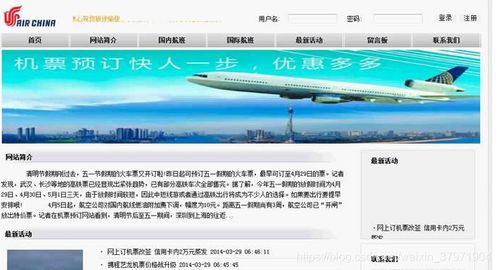 电脑版的飞机怎么改成中文模式,电脑版飞机如何设置中文模式(图2) 电脑版的飞机怎么改成中文模式,电脑版飞机如何设置中文模式(图2)