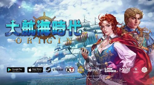 大航海时代起源 知怎么样,游戏简介(图4) 大航海时代起源 知怎么样,游戏简介(图4)