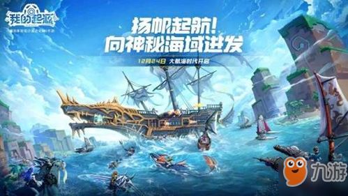 大航海时代起源 知怎么样,游戏简介(图6) 大航海时代起源 知怎么样,游戏简介(图6)