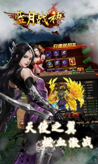 红月战神怀旧版 (图2) 红月战神怀旧版 (图2)