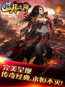 红月战神怀旧版 (图3) 红月战神怀旧版 (图3)