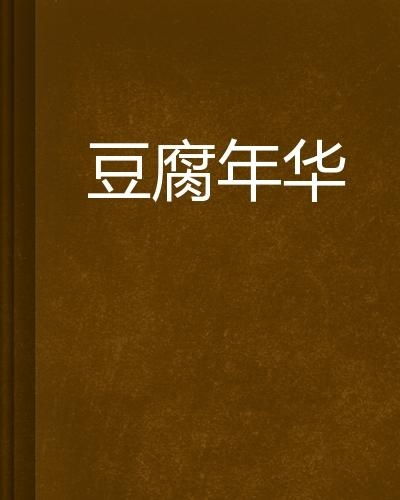 什么什么里奥冒险 (图1) 什么什么里奥冒险 (图1)