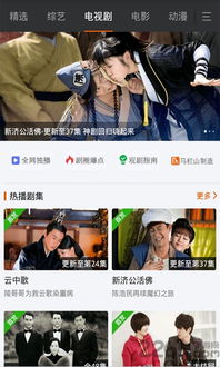 电影咖掌上追剧观影软件 (图3) 电影咖掌上追剧观影软件 (图3)
