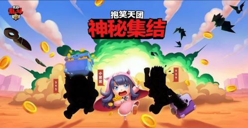 小团新游戏,小团新游戏带你探索未知世界(图3) 小团新游戏,小团新游戏带你探索未知世界(图3)