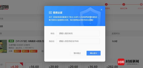 认证游戏软件,品质与安全的双重保障(图1) 认证游戏软件,品质与安全的双重保障(图1)