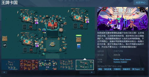 卡游戏王国,奇幻冒险的卡牌世界(图1) 卡游戏王国,奇幻冒险的卡牌世界(图1)