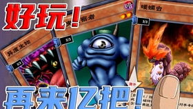 卡游戏王国,奇幻冒险的卡牌世界(图2) 卡游戏王国,奇幻冒险的卡牌世界(图2)