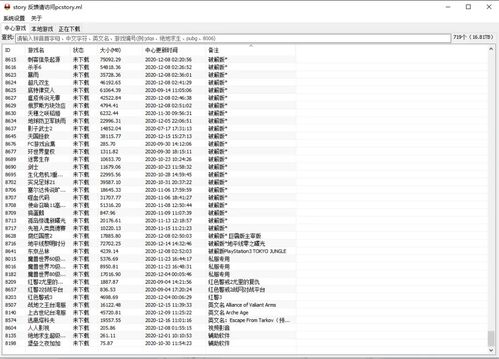 18t游戏,探索未知世界的奇幻冒险之旅(图1) 18t游戏,探索未知世界的奇幻冒险之旅(图1)