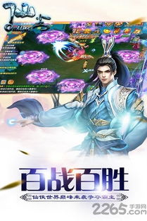 仙尘游戏骗,守护玩家权益(图2) 仙尘游戏骗,守护玩家权益(图2)