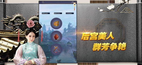 官场模拟游戏,古代官场模拟之旅(图2) 官场模拟游戏,古代官场模拟之旅(图2)