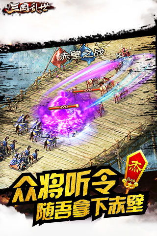 qq游戏三国乱世手机版(图2) qq游戏三国乱世手机版(图2)