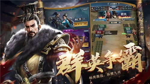 qq游戏三国乱世手机版(图3) qq游戏三国乱世手机版(图3)