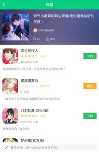 女生必玩游戏免费下载(图3) 女生必玩游戏免费下载(图3)