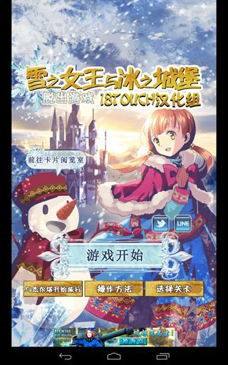 雪之少女游戏下载,经典恋爱AVG游戏下载体验(图1)