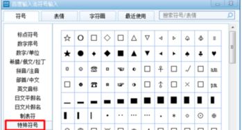 组合符号游戏名字大全,符号组合打造独特游戏名字攻略(图2)