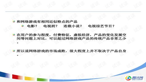 关于网络游戏经营规则,网络游戏经营规则解析与合规指南(图3)