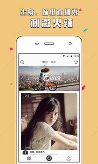 小仙女直播免费下载 (图2) 小仙女直播免费下载 (图2)