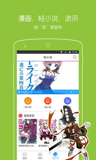 动漫之家app官方版下载 (图2) 动漫之家app官方版下载 (图2)