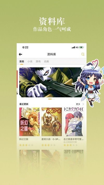 动漫之家app官方版下载 (图3) 动漫之家app官方版下载 (图3)