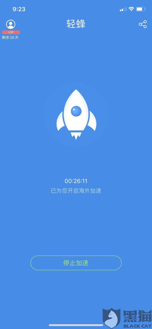 蜜蜂加速器下载安卓版免费 (图2) 蜜蜂加速器下载安卓版免费 (图2)