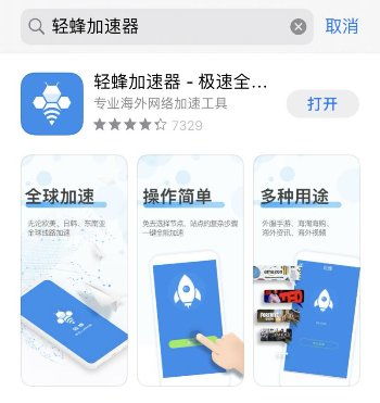 蜜蜂加速器下载安卓版免费 (图1) 蜜蜂加速器下载安卓版免费 (图1)
