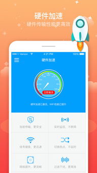 蜜蜂加速器下载安卓版免费 (图3) 蜜蜂加速器下载安卓版免费 (图3)