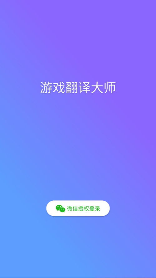 游戏翻译就业,开启多元职业发展之路(图1)