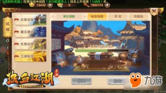 游戏隐藏app官网版2024免费下载v1.1 (图3)