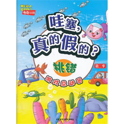 挑错的游戏,打造创意副标题新体验(图1)