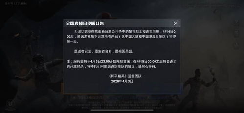 悼念关闭游戏,传承经典记忆(图1)