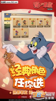 猫和老鼠正版手游下载网易 (图3)