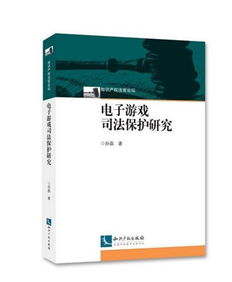 国外游戏立法,解读各国法规对游戏产业的深远影响(图1)