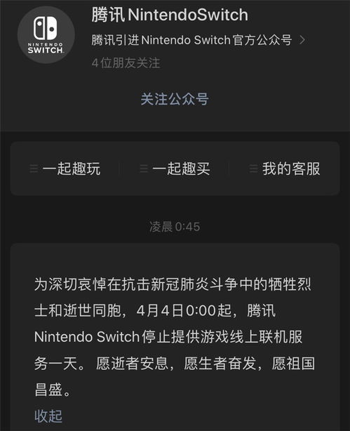 switch停止游戏,告别与回忆的交织(图2)